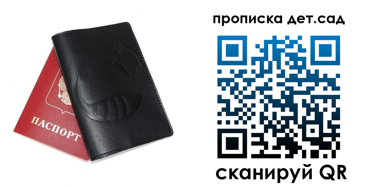 временная прописка в Омске