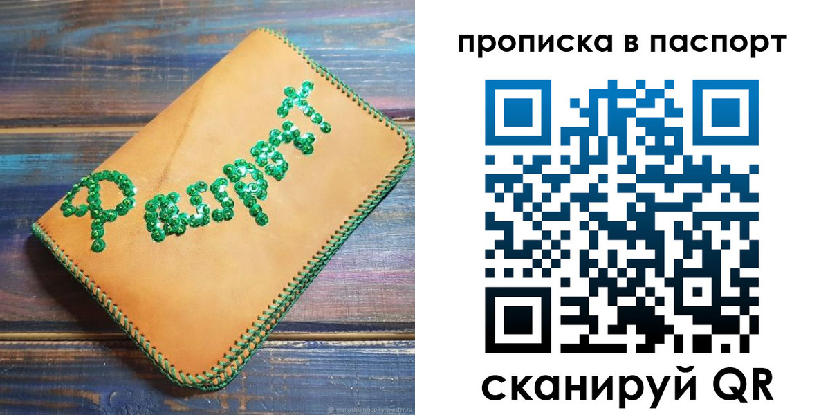 найти адрес прописки в Омске