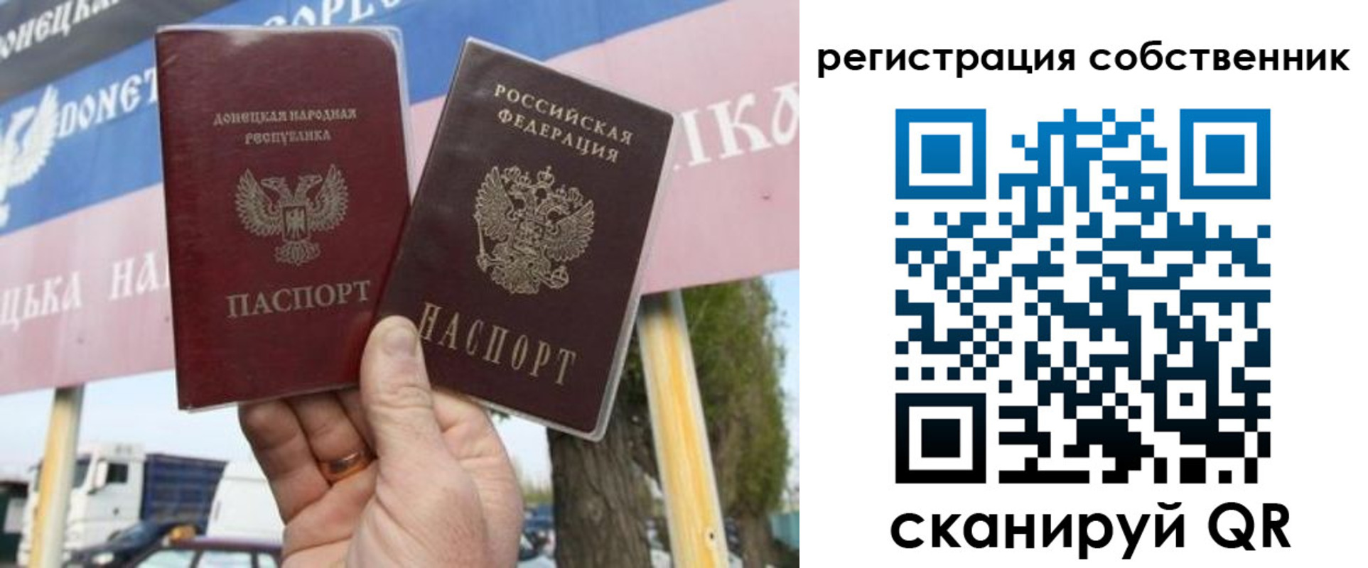 прописка паспорт в Омске