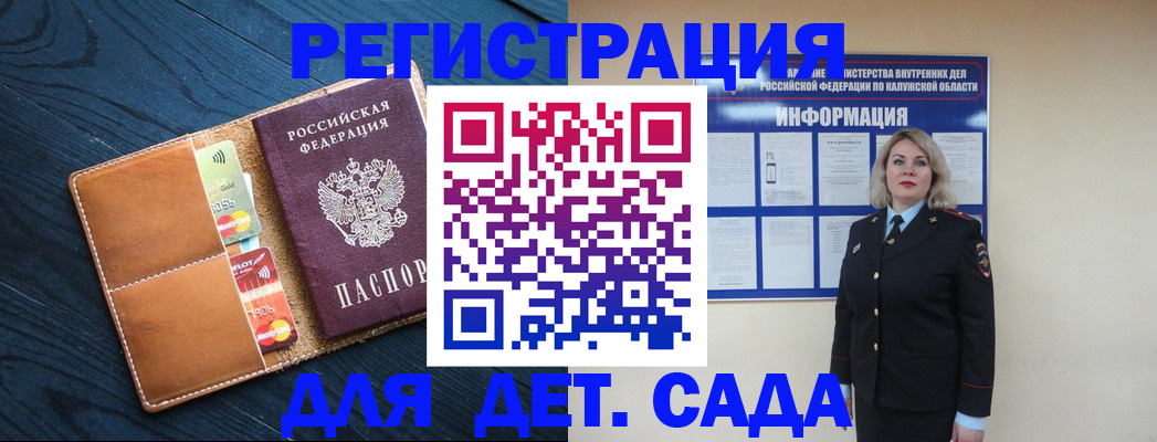 прописка 2025 в Омске