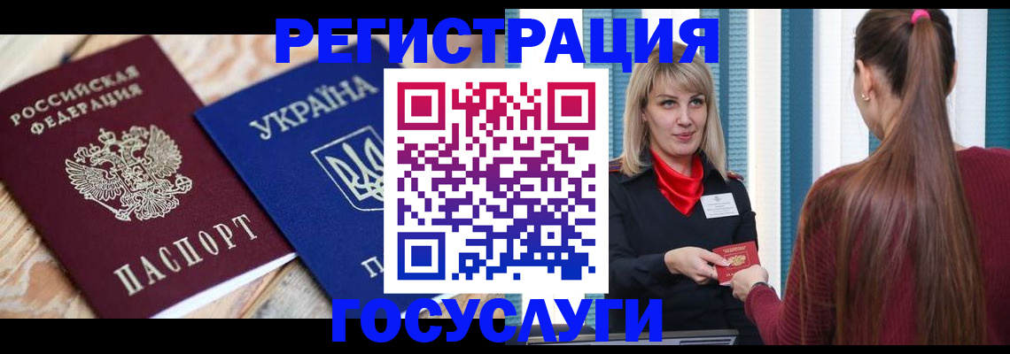 прописка штамп в Омске