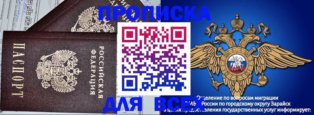 регистрация для дет. сада в Омске