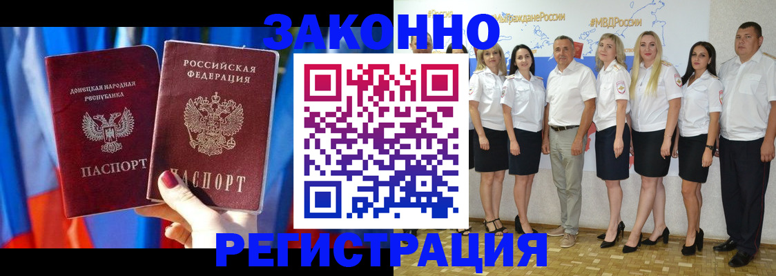 временная регистрация поиск в Омске